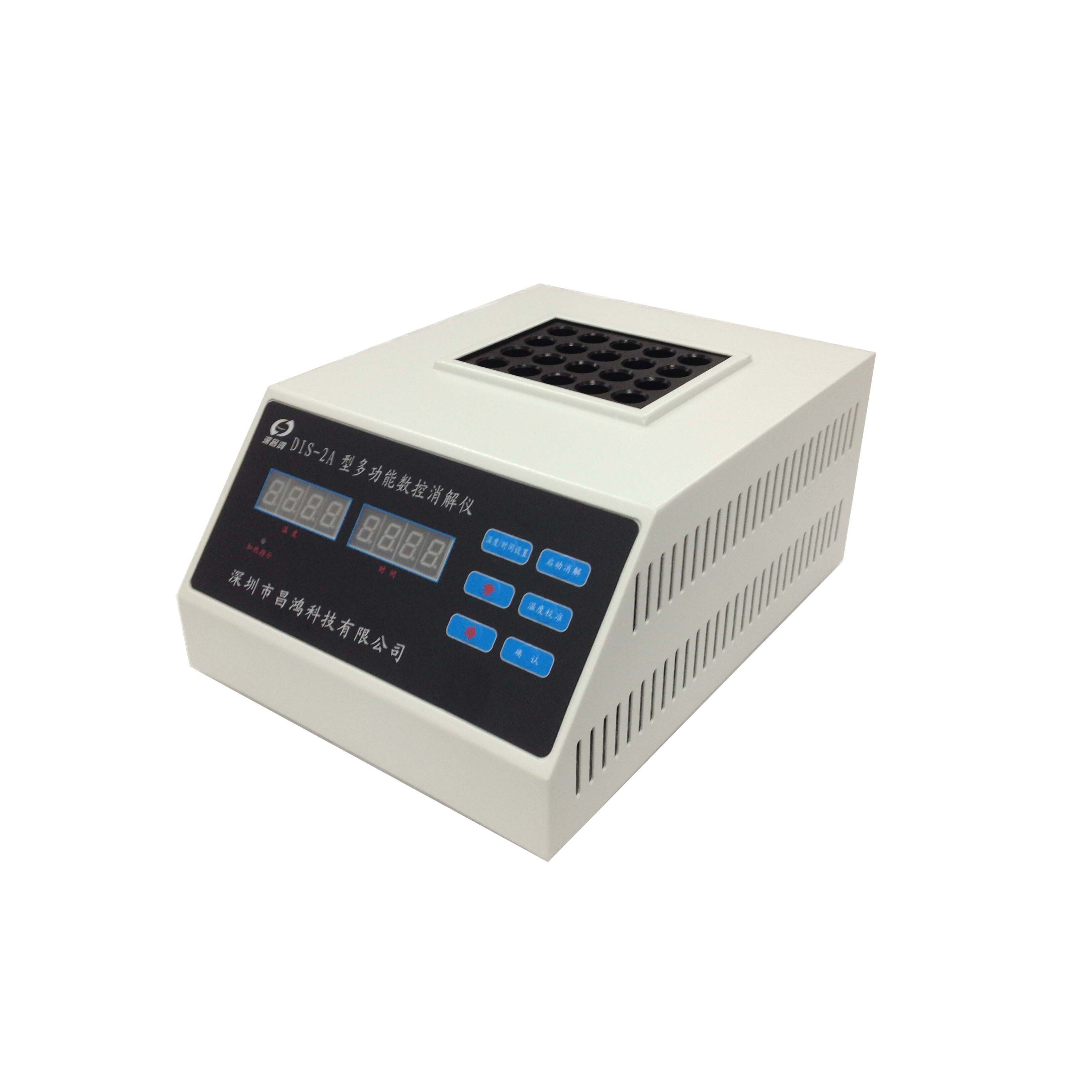 多功能數控消解儀 DIS-2A型